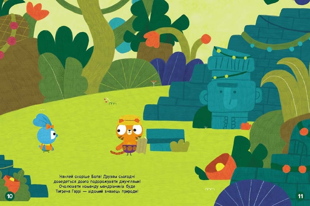 Наліпкоманія. Хоробрі Зайці. Цікаві мандрівки, фото - 2