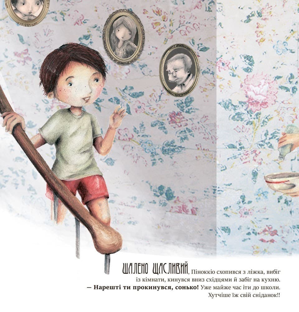 Мрія Піноккіо, фото - 2