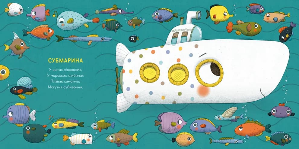 Небом, річкою, метро, фото - 3