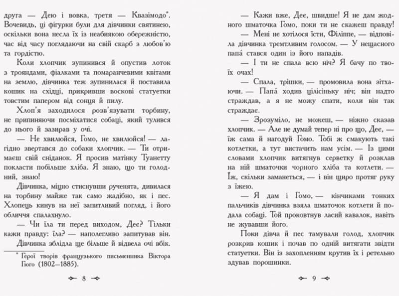 Приймак чорної Туанетти, фото - 2