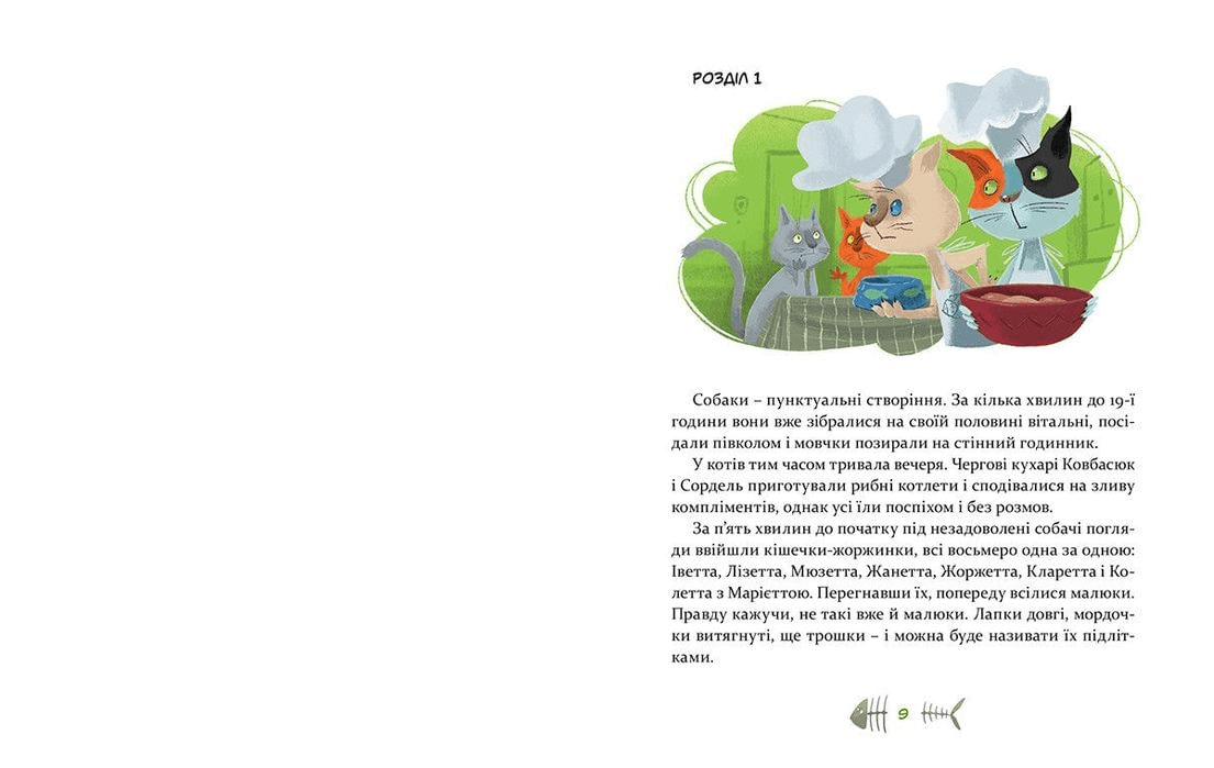 36 і 6 котів-компаньйонів, фото - 2