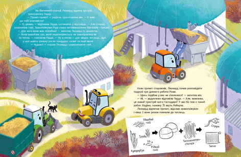 Трактор Леонард освітлює темряву, фото - 3