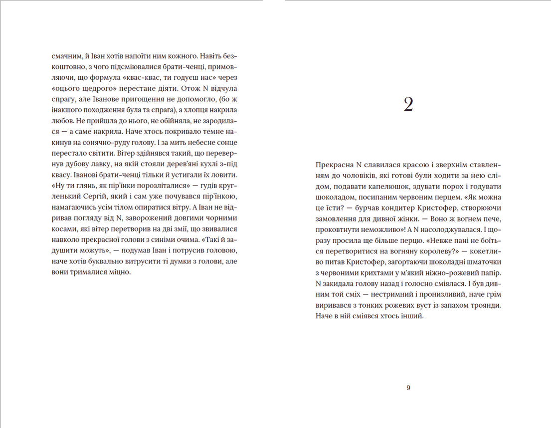 Книга Кульбаба, фото - 3