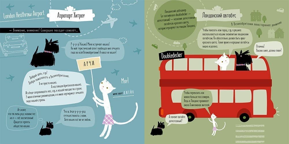 Арчи в Великобритании, фото - 3