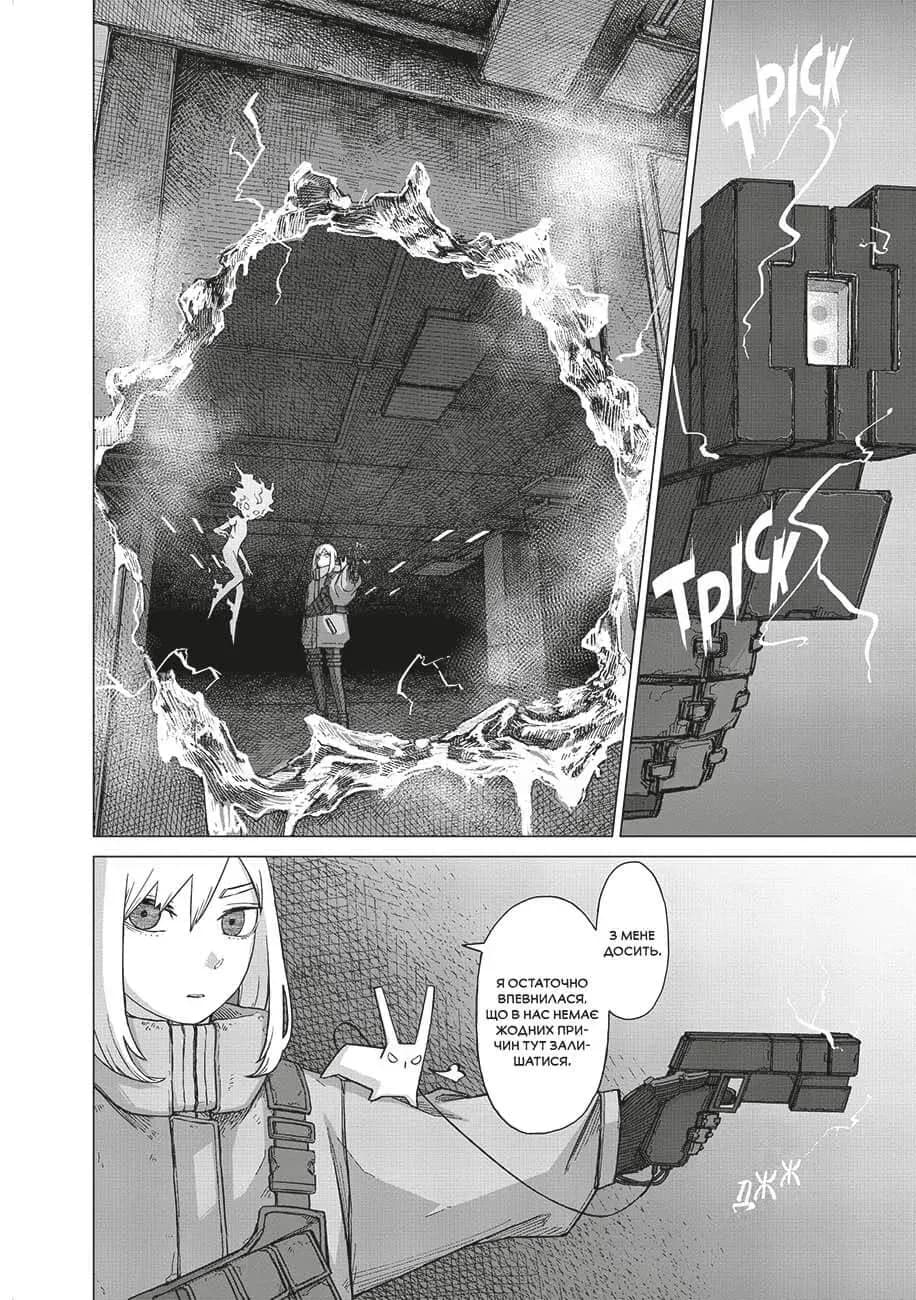 На межі забуття: Апокаліптична місія. Том 1, фото - 3