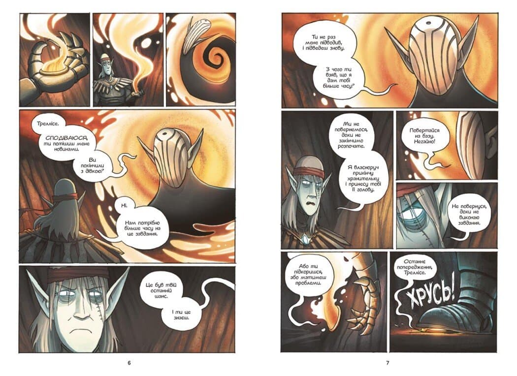 Амулет. Шукачі поміж хмар. Книга 3, фото - 3