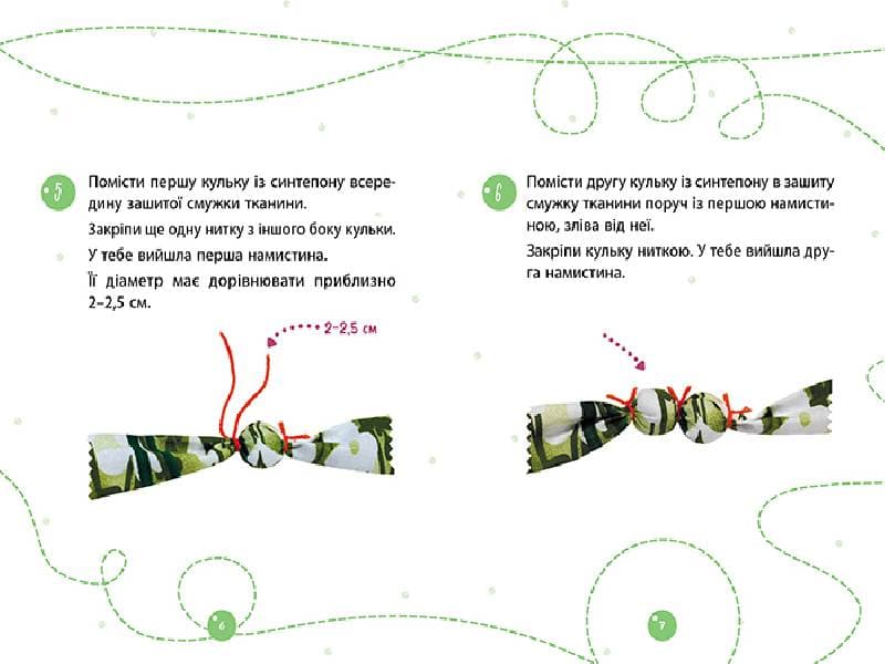 Подарунок власноруч. Лялька – м’яка іграшка. Намисто для матусі, фото - 3