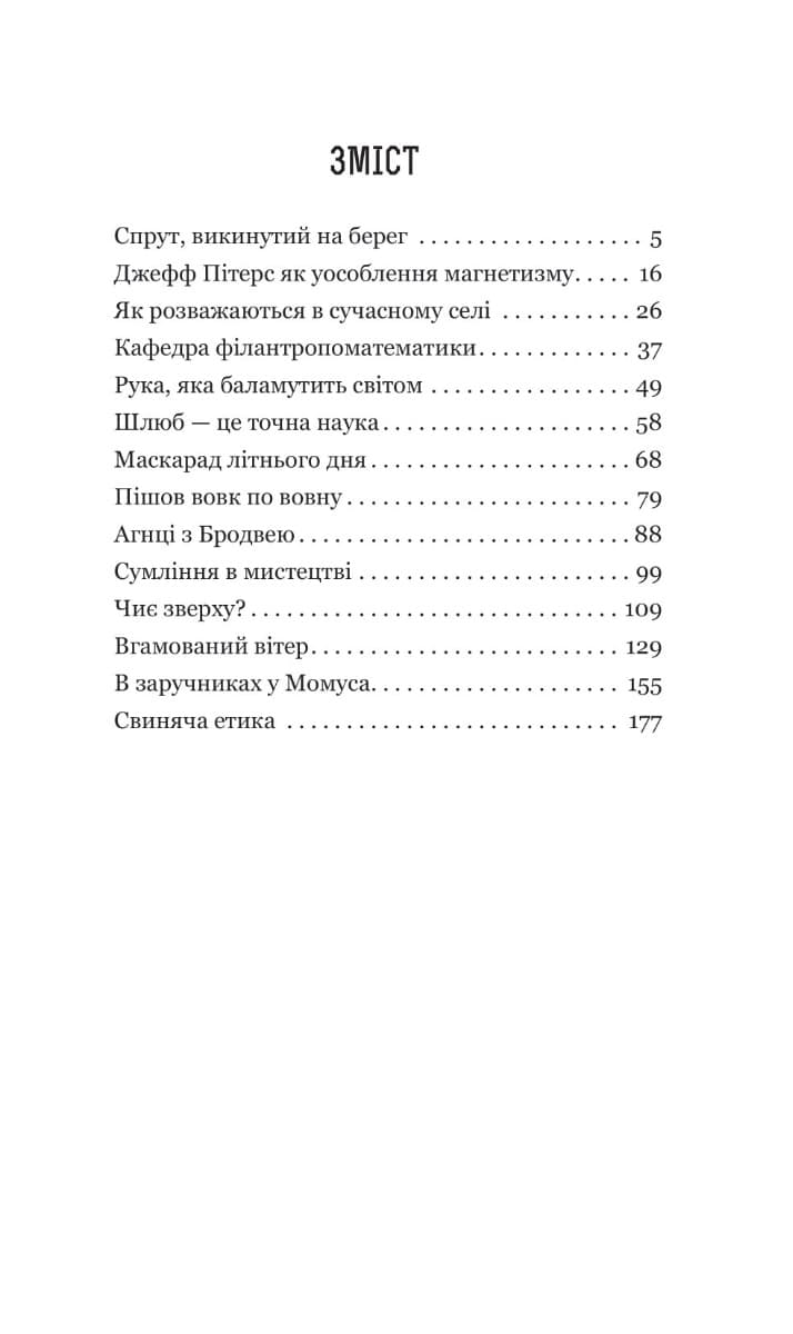 Темне сходження. Книга 1, фото - 2