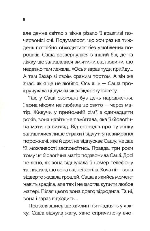 Між нами, фото - 2