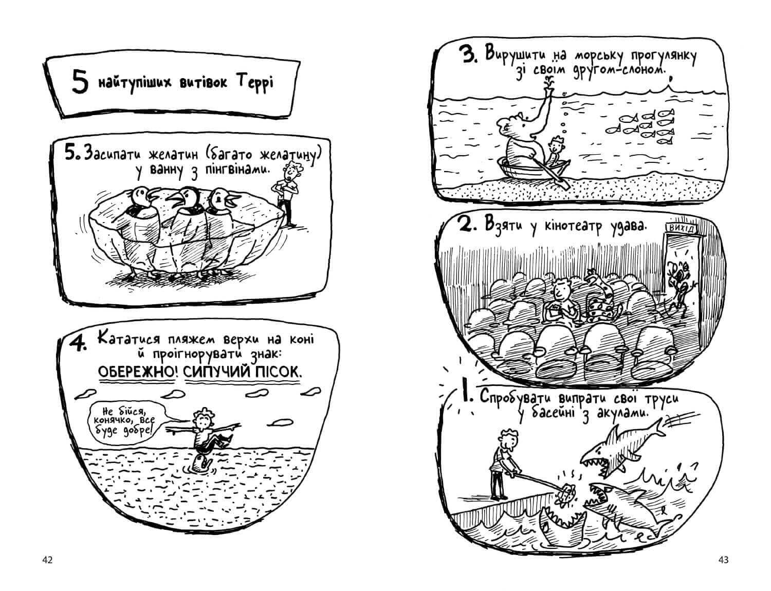 26-поверховий будинок на дереві, фото - 3