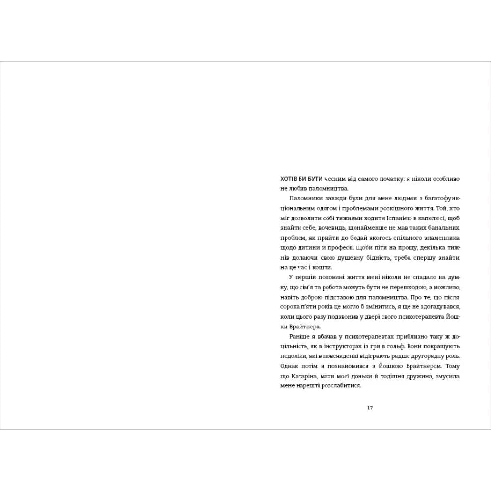 Вбивайте усвідомлено на краю світу (Книга 3), фото - 3