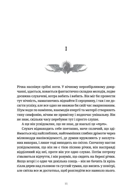 Warhammer 40.000. Лев. Син лісу, фото - 2