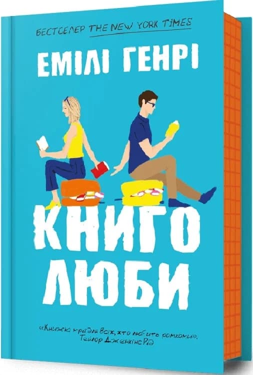 Книголюби, фото - 2