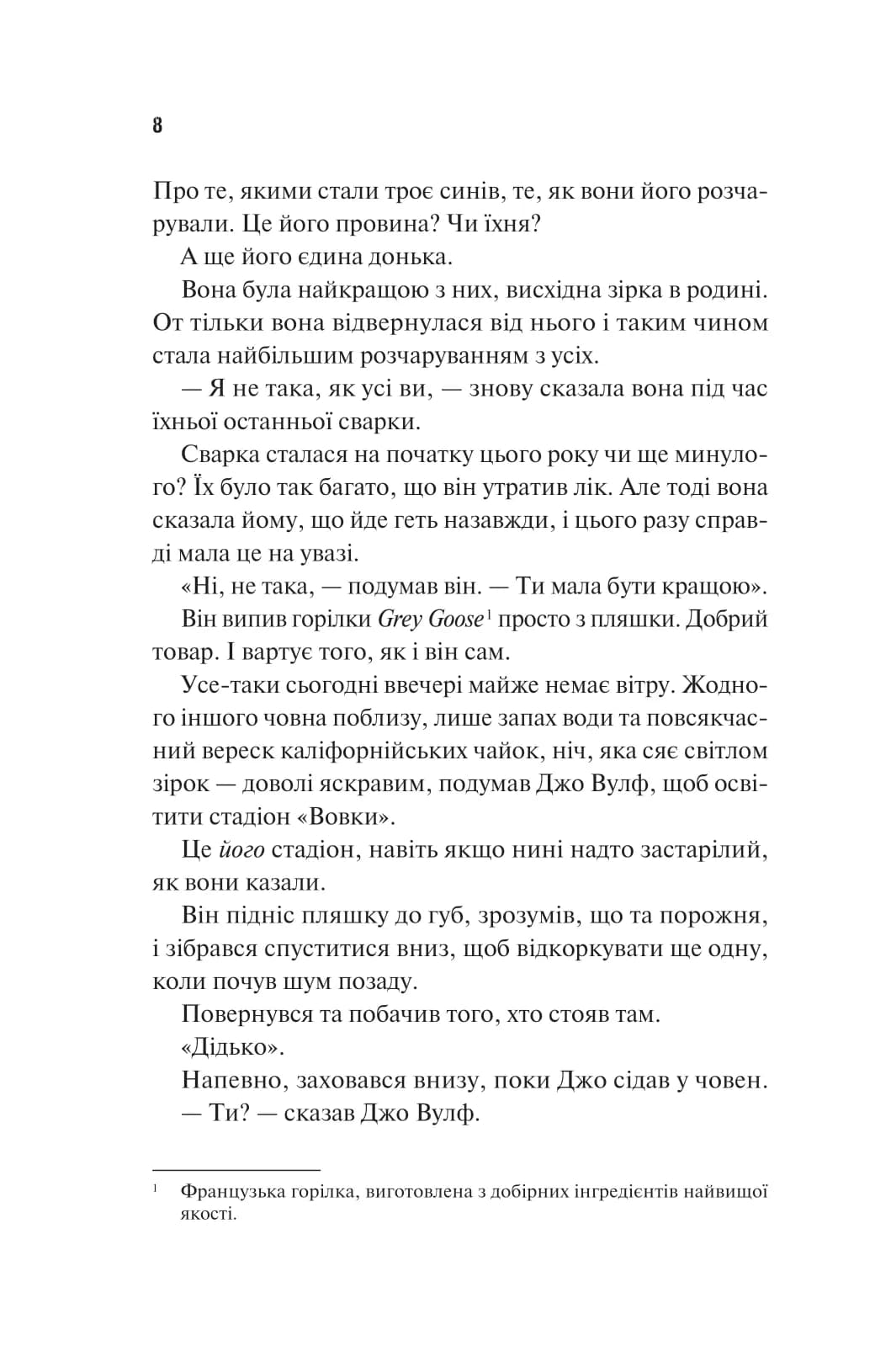 Дім Вулфів, фото - 3