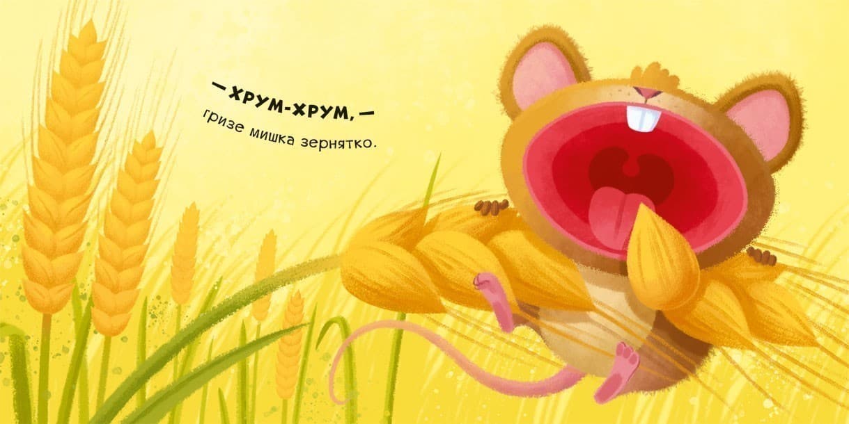 Гам-гам-гам, фото - 3