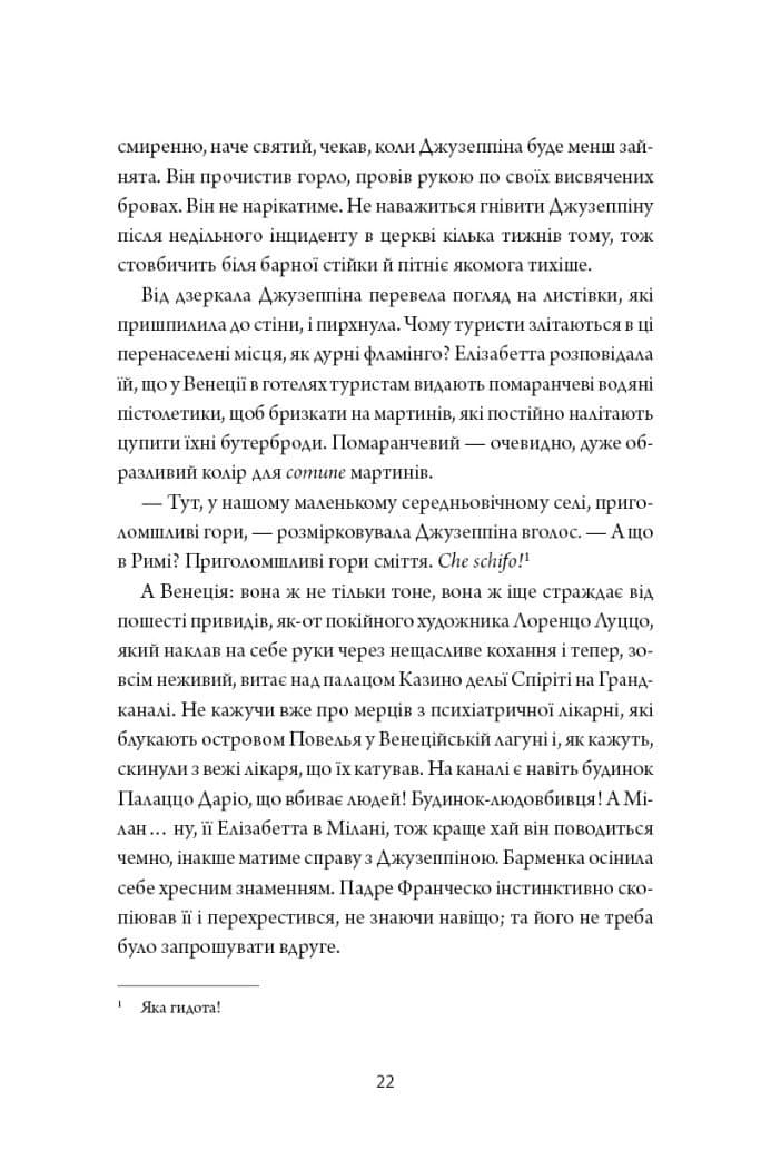 Трюфель, фото - 3