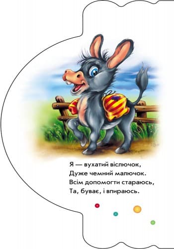 Домашні звірята, фото - 2