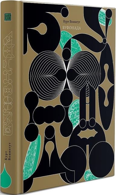 Буфонада Буфонада