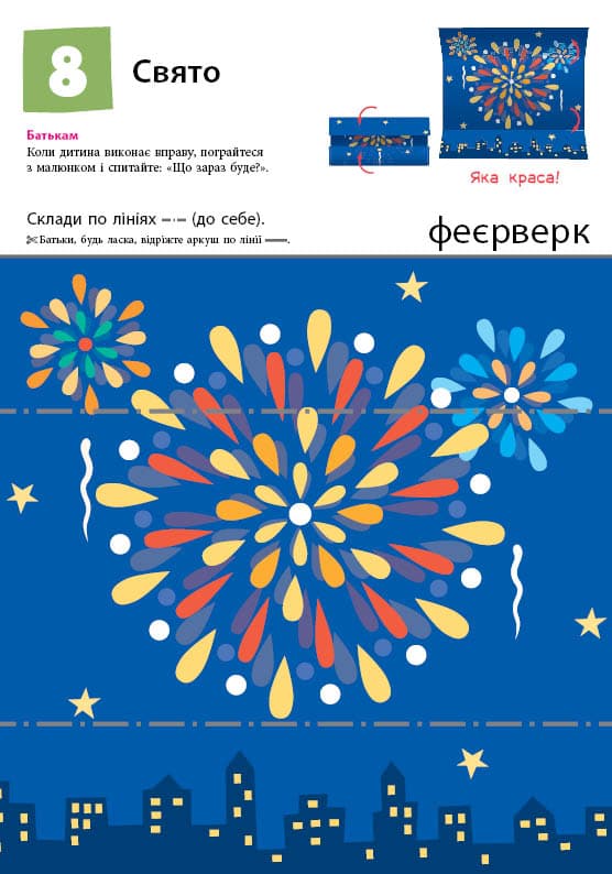 Нумо ще складати фігурки, фото - 3