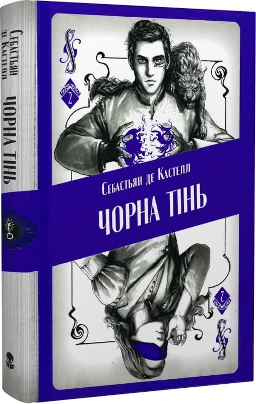 Чорна тінь. Книга 2, фото - 1