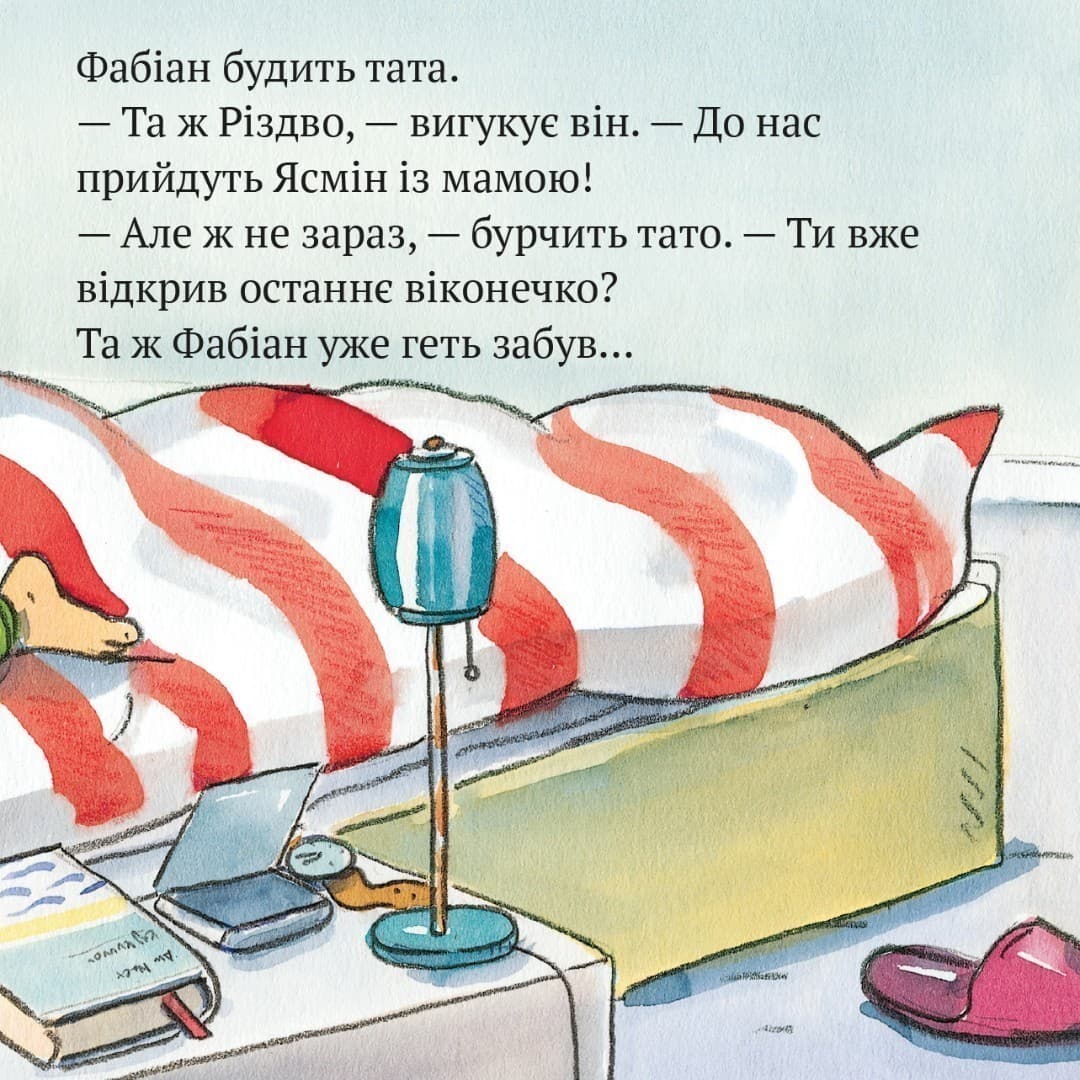 Ясмін і Фабіан. Сюрприз на Різдво (№95), фото - 2