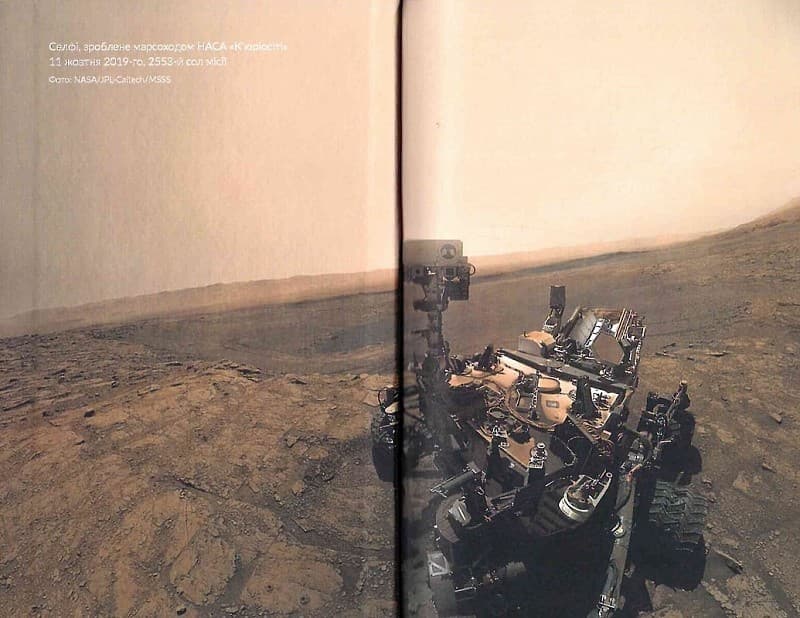 Усі ці світи ваші. Наукові пошуки позаземного життя, фото - 3