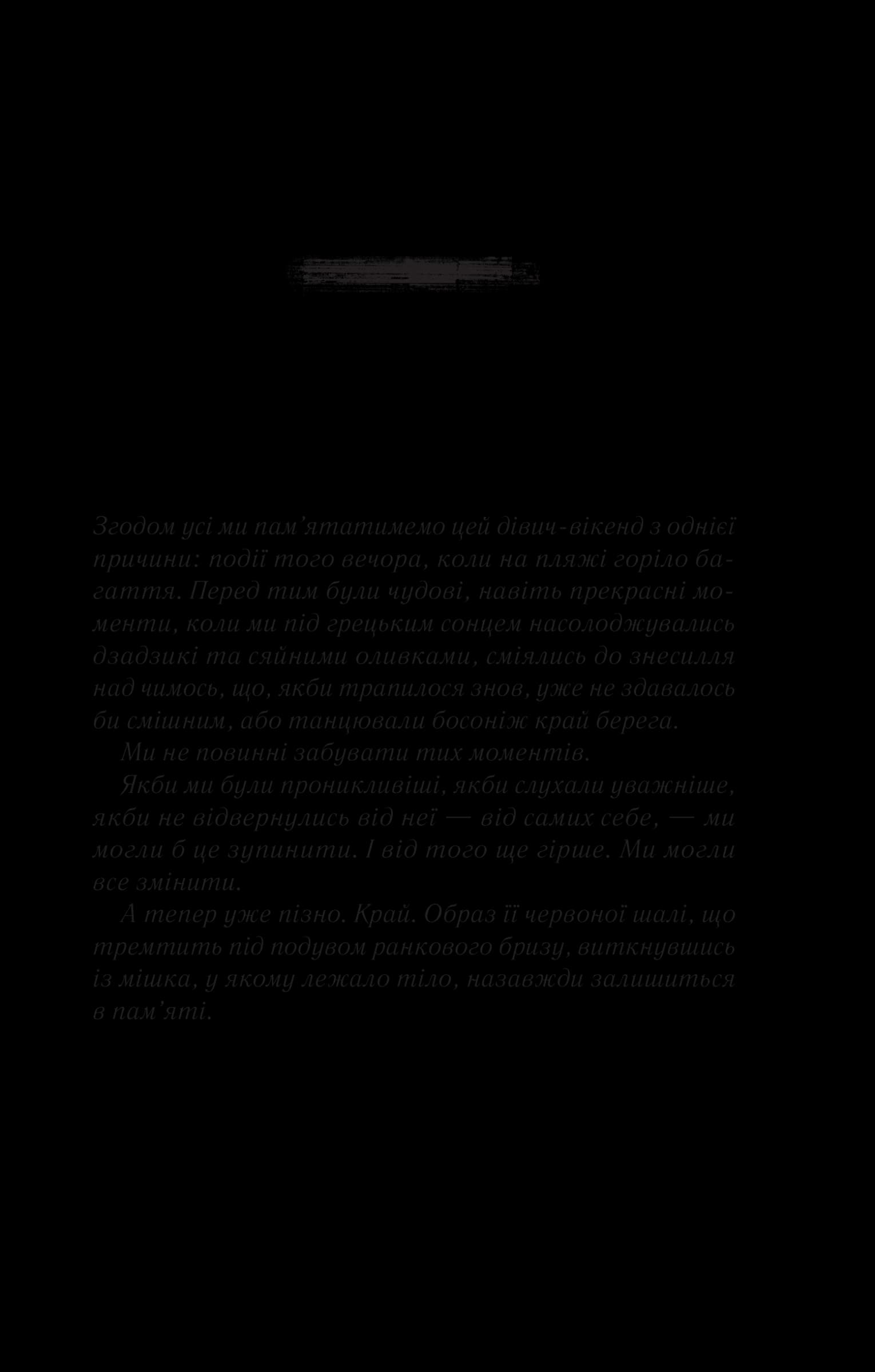 Одна з дівчат, фото - 2