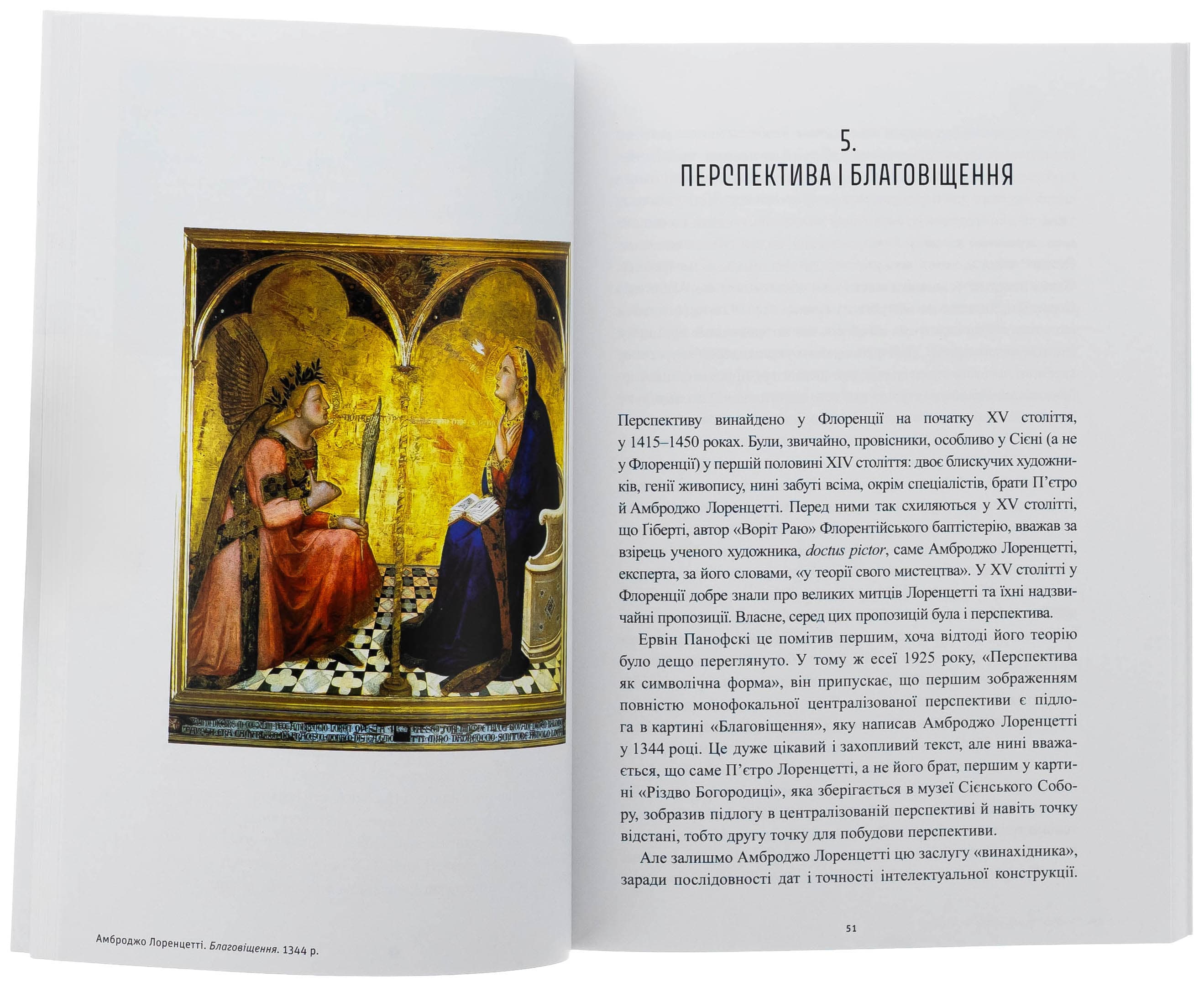 Історії картин, фото - 3