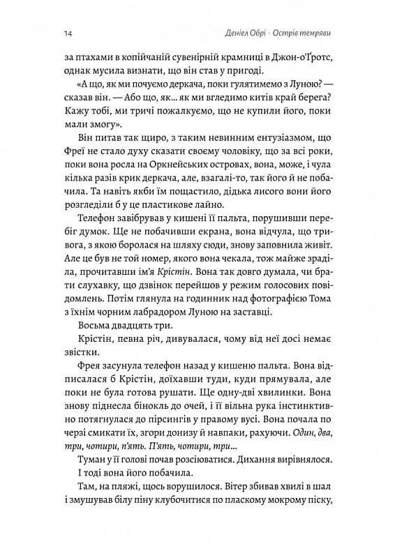 Острів темряви, фото - 3