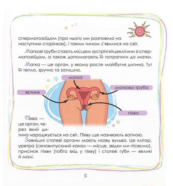 Малечі про інтимні речі, фото - 3
