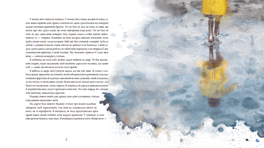 Стражниця сонця, фото - 3