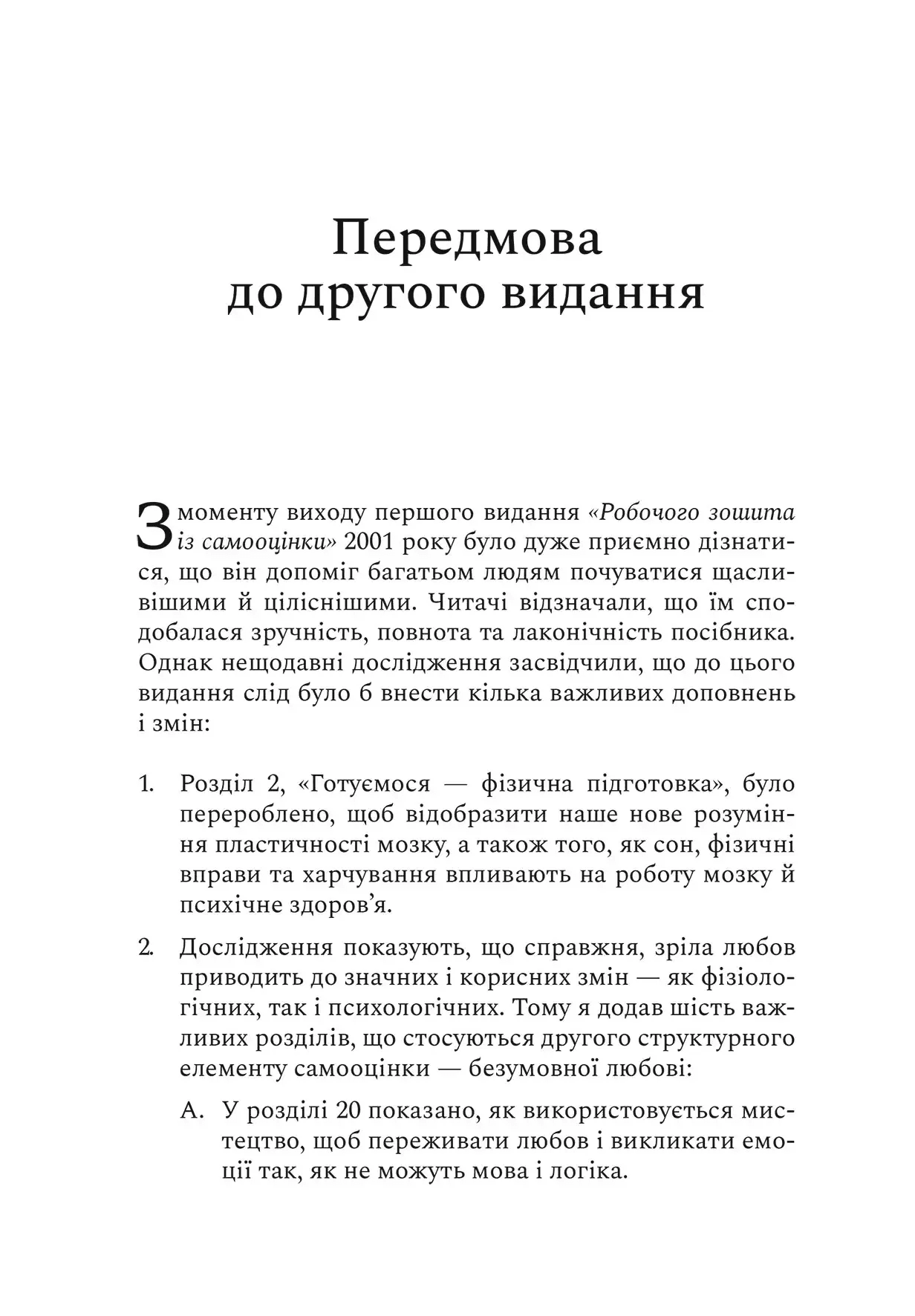Робочий зошит із самооцінки, фото - 3