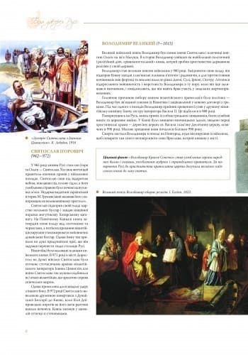 Україна 101 видатна постать, фото - 3