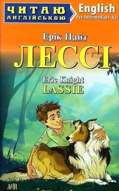 Лессі, фото - 1