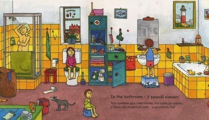 My first English words. Удома - дитяча книга для вивч. англ.мови, фото - 2