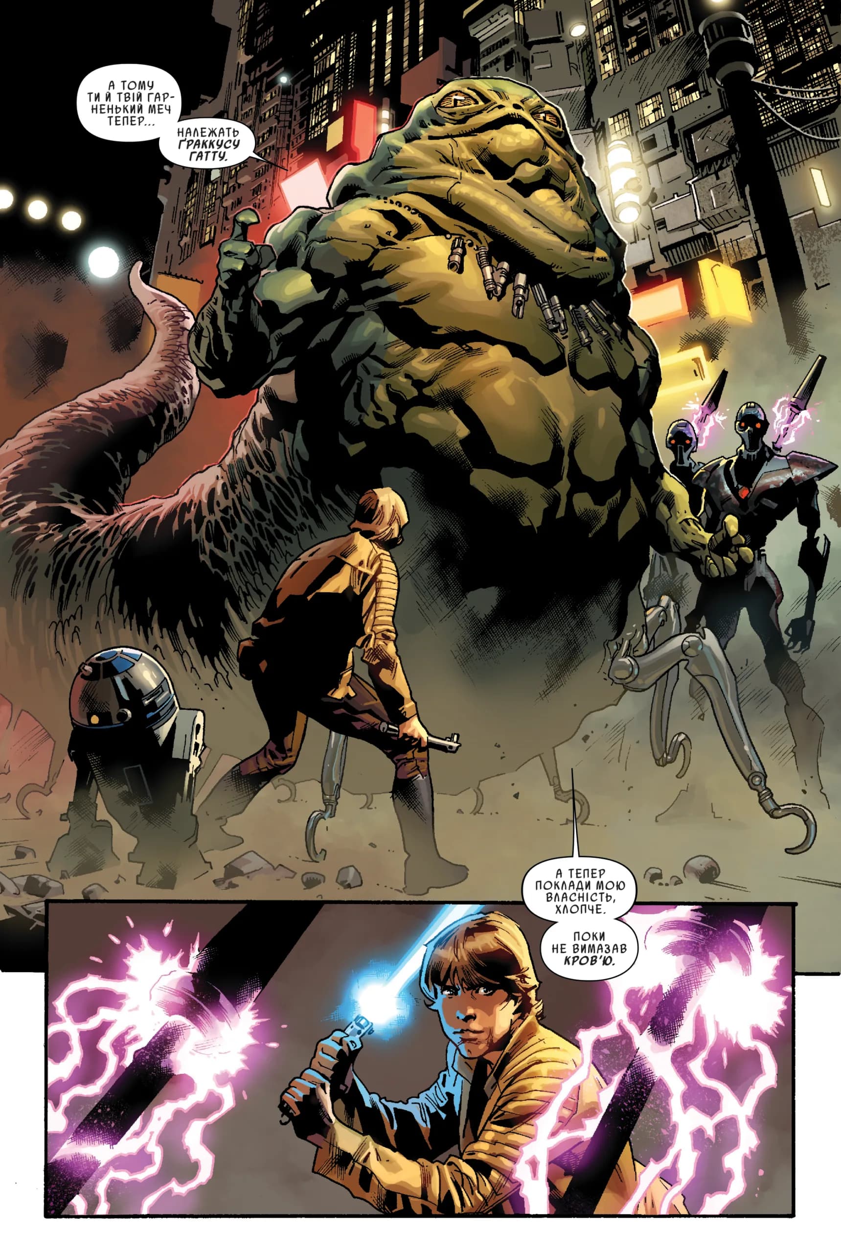 Зоряні Війни. Сутичка на місяці контрабандиста, фото - 3