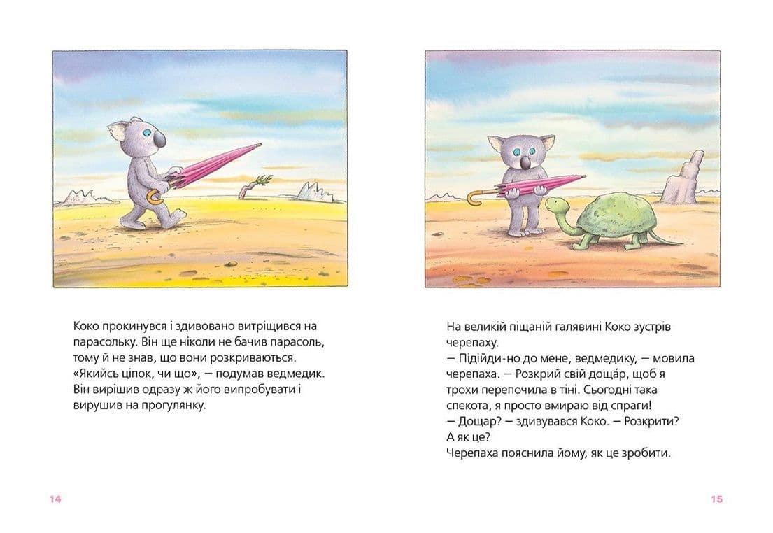 Велика книга про Коко і Кірі, фото - 3