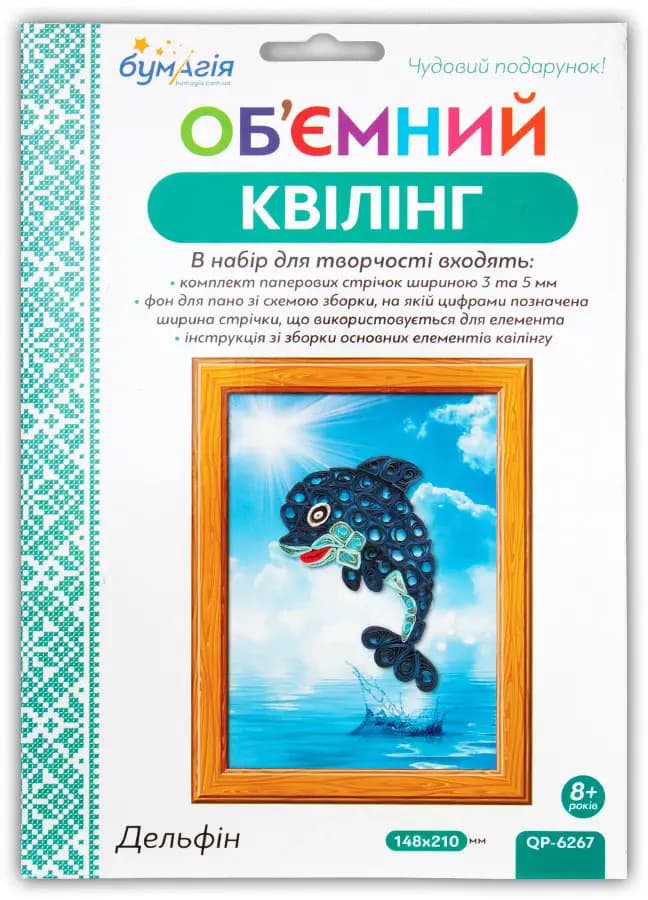 Об`ємний квілінг &amp;quot;Дельфин&amp;quot;, фото - 1