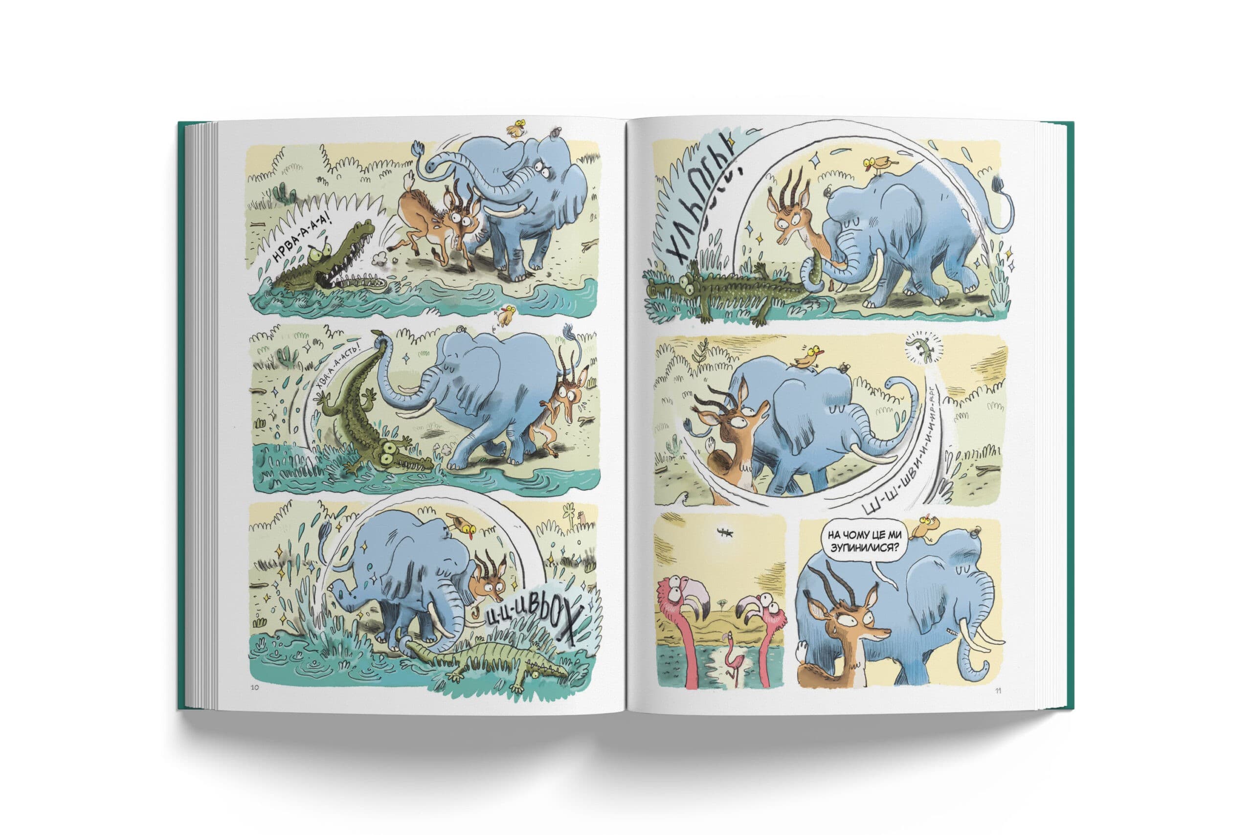 Пан Слон і пані Газель ідуть до великого міста., фото - 3