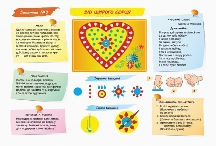 Альбом з малювання 4 р. ж. 2 частина (Серия ДИТИНА), фото - 2