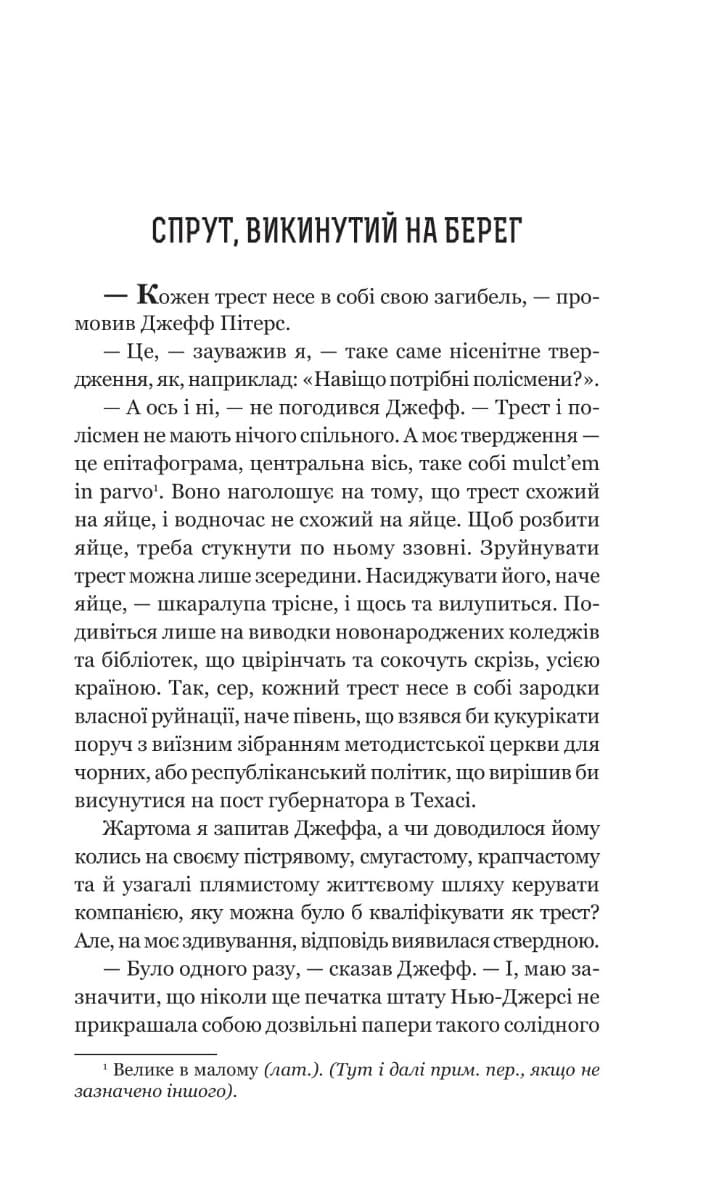 Темне сходження. Книга 1, фото - 3