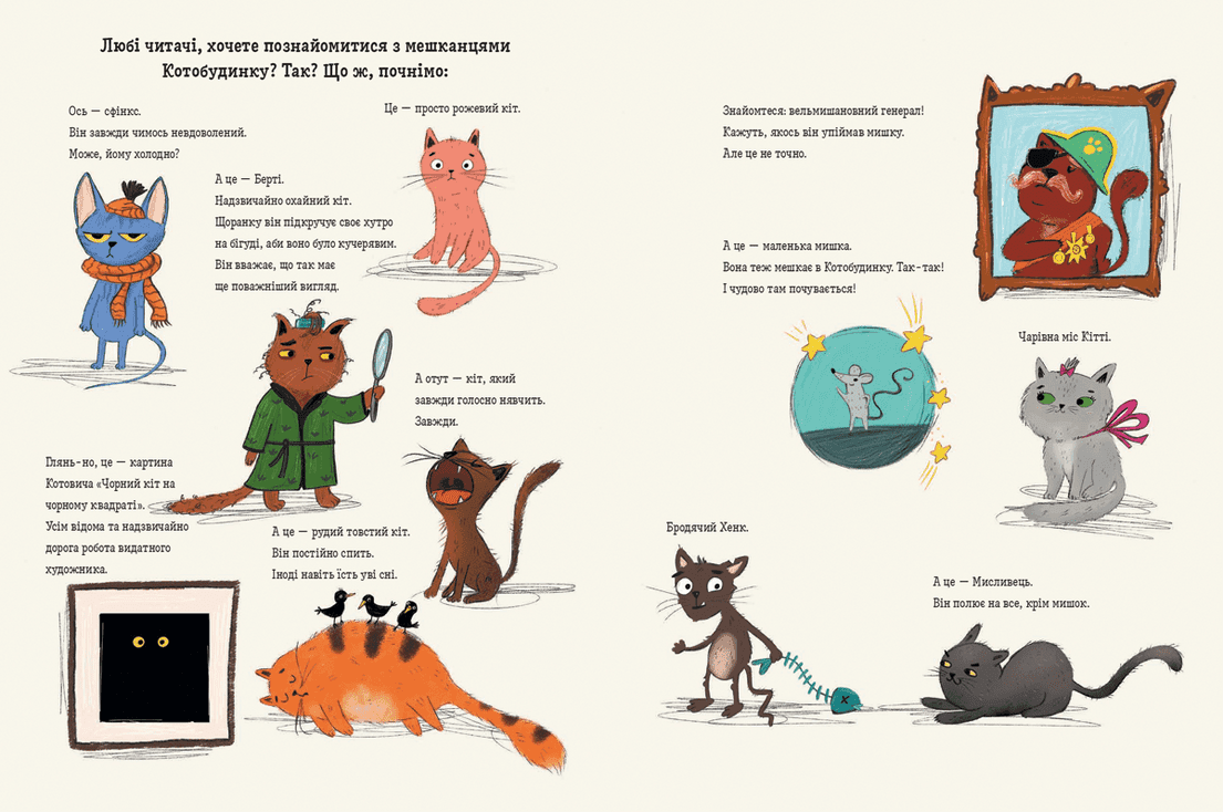 Коти і кішки й маленька мишка, фото - 2