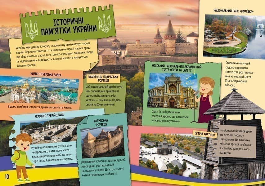 Маленькі українознавці. Сучасна Україна, фото - 3