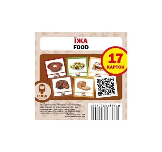 Посібник &amp;quot;Їжа набір&amp;quot;, фото - 1