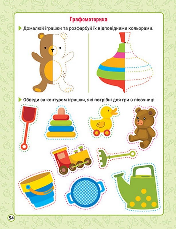 Нова академія Вправи для розвитку дитини. 4- 5 років, фото - 2