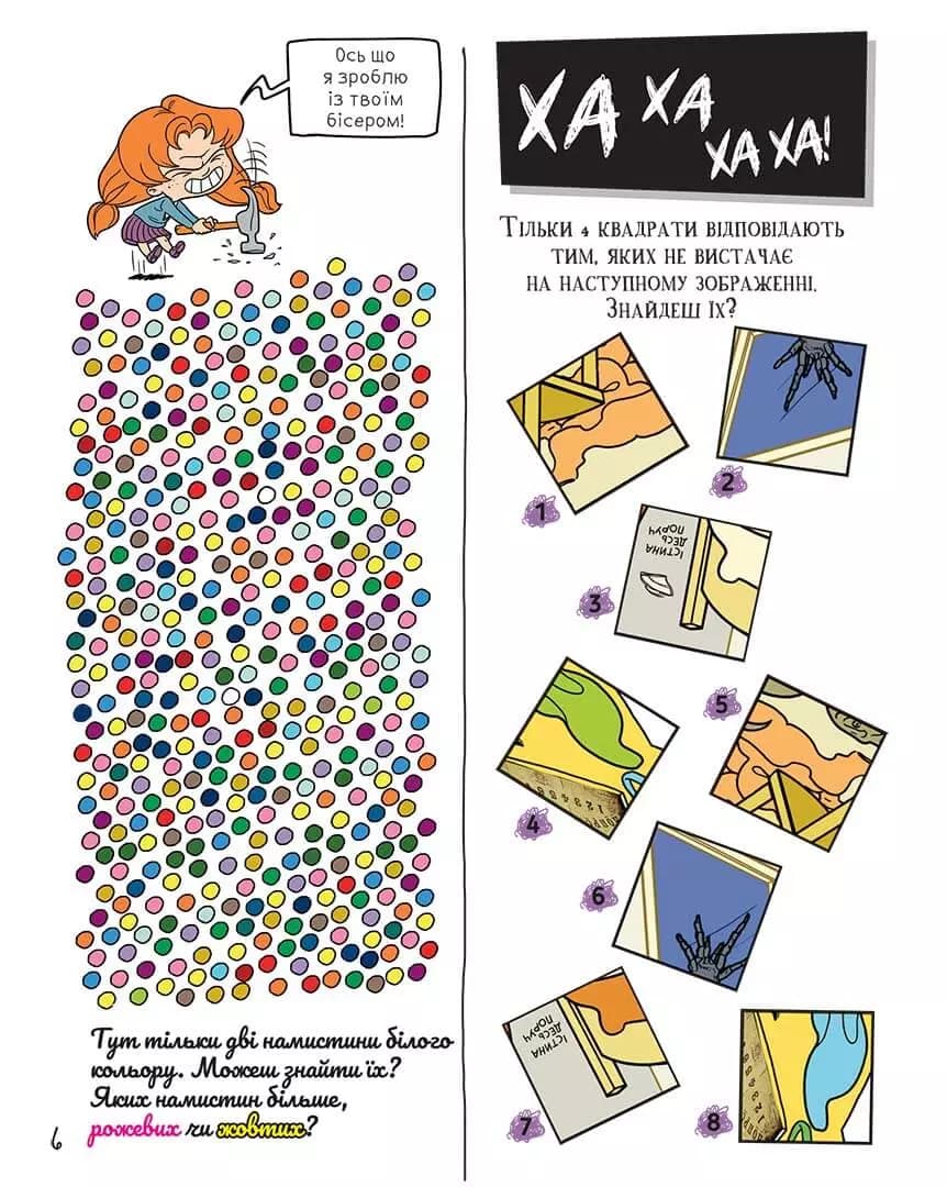 Крута Адель Екстра. Один вечір із нянькою,Том 1, фото - 2