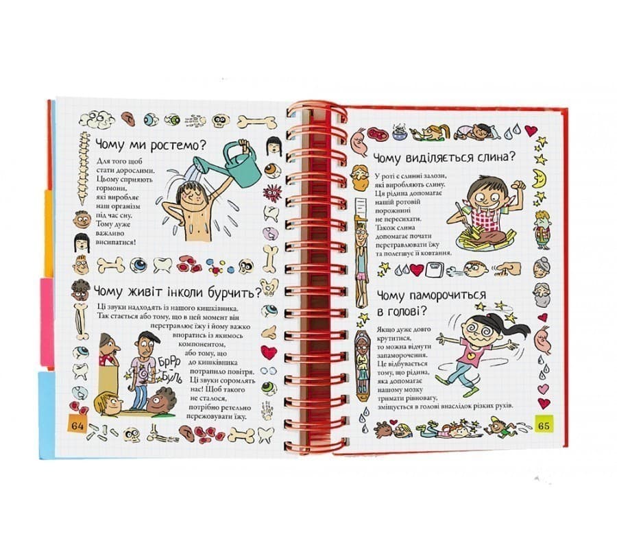 Хочу знати! Про все на світі, фото - 3