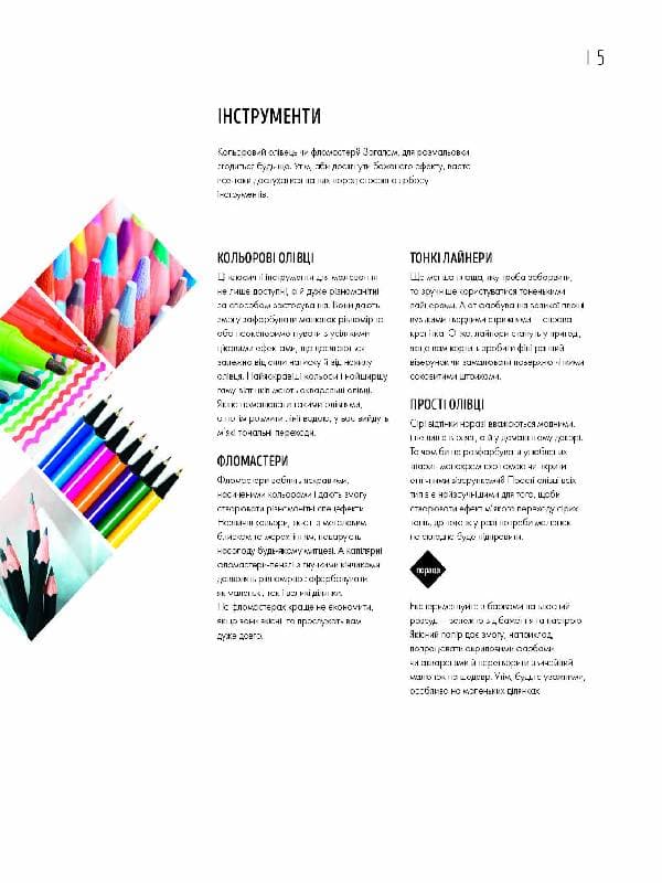 Зоометрія. Дикі тварини, фото - 3