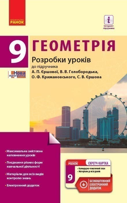 Алгебра. 9 клас. Практикум (до підруч. Прокопенко та ін.), фото - 1