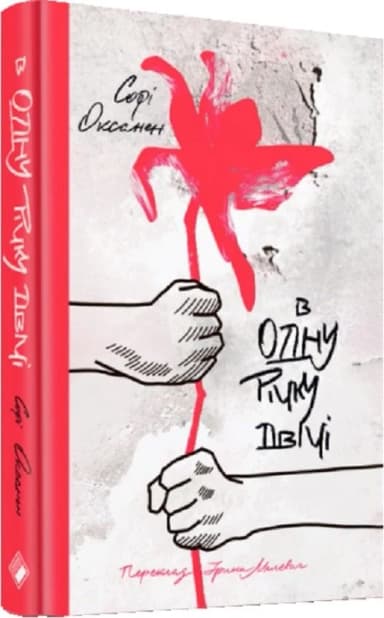 В одну річку двічі